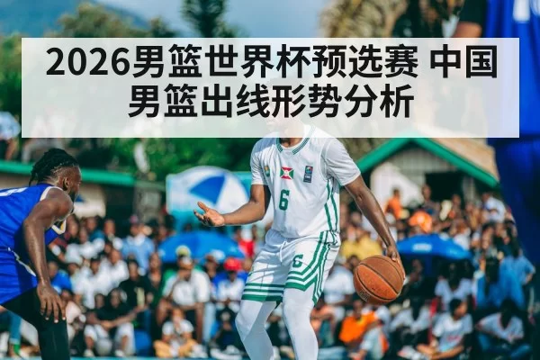 basketball match action