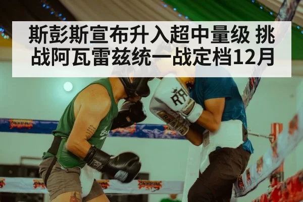 boxing ring