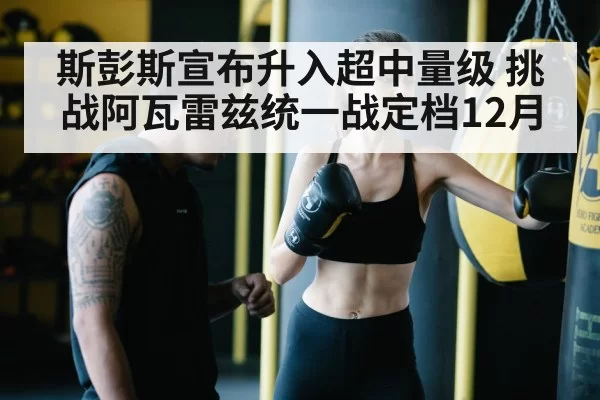 boxing training