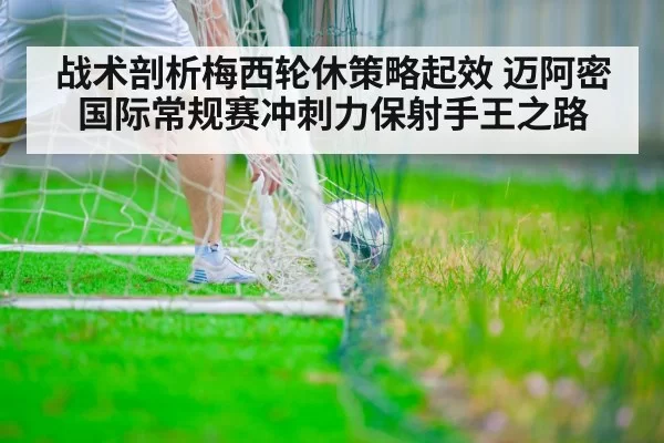 soccer player scoring goal
