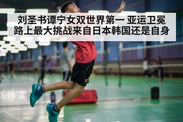 badminton player smash court