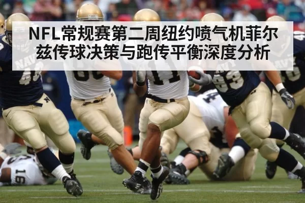 american football running back